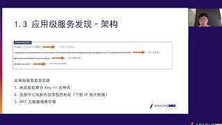 Dubbo 3.0 Application Level Service Discovery In Detail