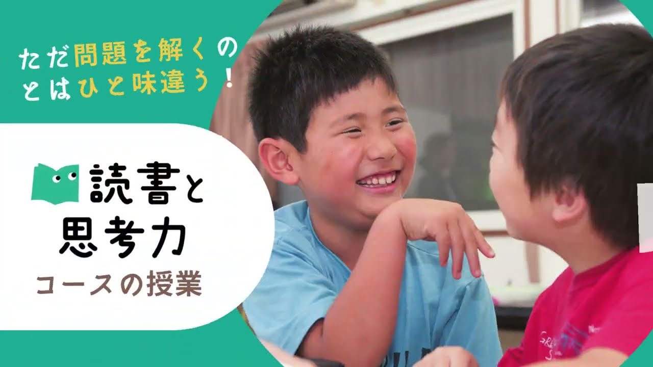 読書で国語力を育む｜ベネッセビースタジオの読書と思考力コース