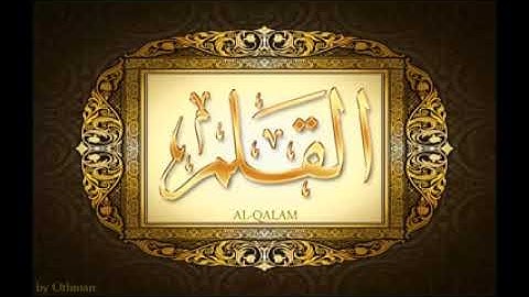 سورة القلم لعبدالباسط عبدالصمد تجويد بجودة عالية surat alqalam by abdulbasit tajweed fullHD