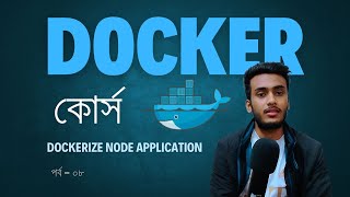 How to Dockerize Node Application in Bangla #08 DOCKER Bangla Tutorial