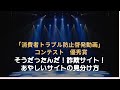 動画コンテスト【優秀賞】受賞作品第3弾！✨【そうだったんだ！詐欺サイト！あやしいサイトの見分け方】