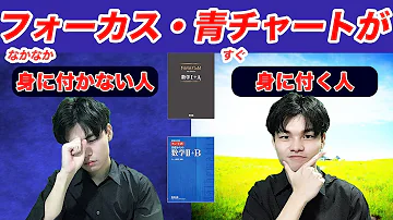 数学勉強法 Focusgold フォーカスゴールド 青チャートposition Talk Com Fx動画まとめ チャートパターン