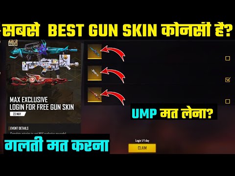 LOGIN FOR GUN SKIN EVENT FREE FIRE WHICH IS BEST GUN SKIN IN CHOOSE 1 SKIN EVENT IN FREE FIRE