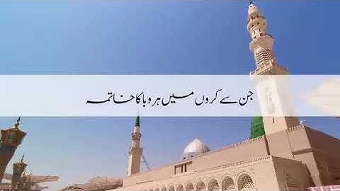 Maula ya salei wa salem daeman abada ala habibi|buhat he khubsurat awaz may|maula ya