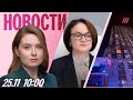 Трамп пошел на уступки в мирном плане. Центробанк против маркетплейсов. Атака дронов на Таганрог