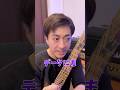誰も気付いていないギターYouTuberの真事実 #Shorts
