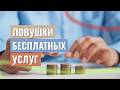 Как сэкономить на сайте и создать себе проблемы