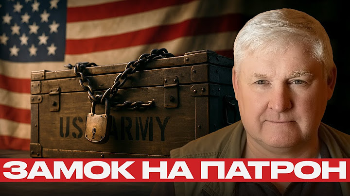 США закрывают склады: финал для Киева? — Андрей Мартьянов