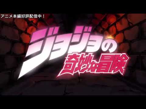 ジョジョのオープニングを集めてオープニングにしてみた(？)青のすみか×ジョジョop
