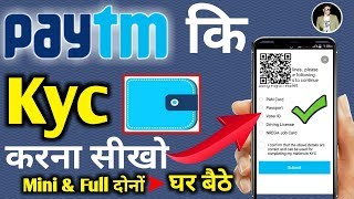 Paytm kyc kaise kare full | how to complete at home