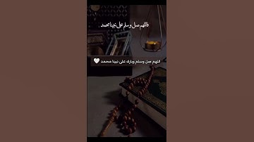فی یوم الجمعه 💗 لا تنس قراءة سورة الكهف ژبيرنه 🔗... اللهم صل وسلم وبارك على نبينا محمد 🤍