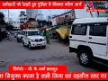 ADBHUT AAWAJ 01 08 2020 त्योहारों को देखते हुए पुलिस ने निकाल मार्च