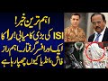 Successful Operation Done By ISI | Secret Agent Arrest | Sabir Shakir Big News