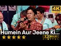 Humein Aur Jeene Ki Chahat Na Hoti- हमे और जीने की चाहत from Agar Tum Na Hote (1983) by Alok Katdare