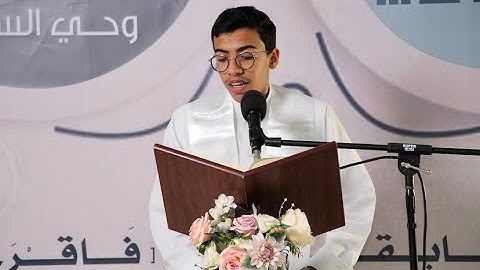 القارئ إلياس علي الخليفة | #مسابقة_(فَاقْرَءُوا)_1443