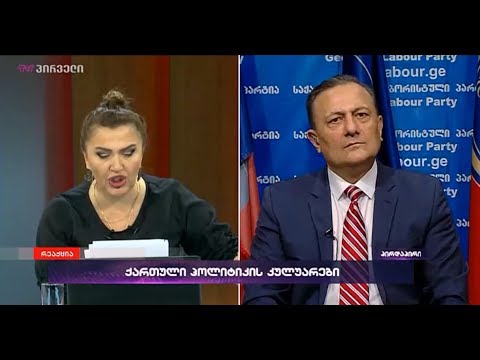 შალვა ნათელაშვილი გადაცემაში \"რეაქცია\"
