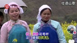 广西三种语言的山歌是如何进行的How are folk songs in three languages ​​performed in Guangxi?