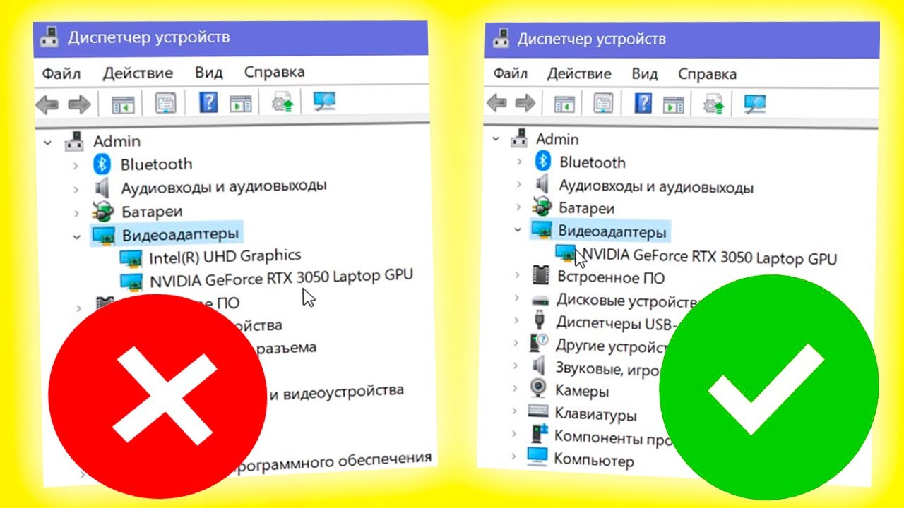 как перейти на интегрированную графику