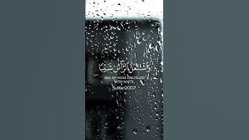 القارئ:أحمد جليل مولوي🤍 سورة مريم آية(٤)
