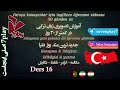 درس ۱۶ آموزش زبان ترکی استانبولی در ۳۰ روز مکالمه تلفظ گرامر و نگارش 7