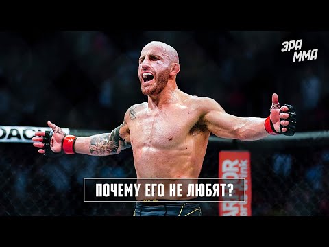 Александр Волкановски - Недооцененный Чемпион UFC