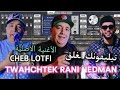 عزف أغنية Cheb Lotfi تليفونك مغلق 2025 