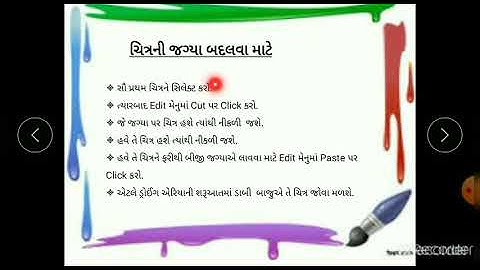 STD 4 || computer || chapter 2 Paint