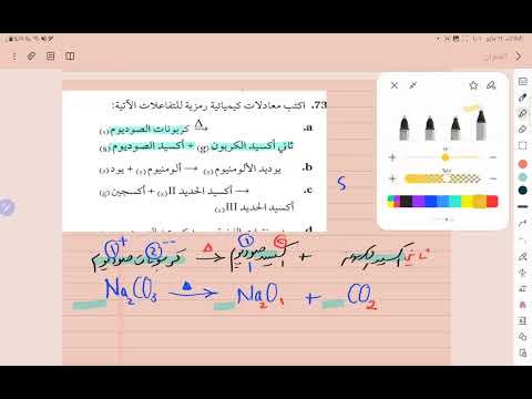 تحويل المعادلة اللفظية إلى رمزية