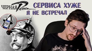 "Чёрная Речка" -  ХУДШИЙ ОНЛАЙН МАГАЗИН ДЛЯ ХОББИ