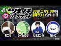 もこう先生、ライバロリさん、はんじょうと月一リーグマッチ!【スプラトゥーン2】