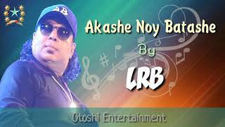 Video thumbnail of "Akashe Noy Batashe | আকাশে নয় বাতাসে নয় | By Ayub Bacchu-lrb-আইয়ুব বাচ্চু।"