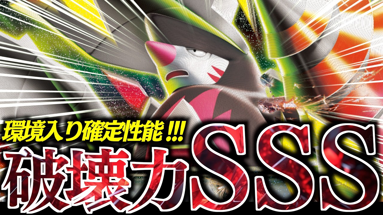 I immediately tried out 'Mega Excadrill ex' and it was insane