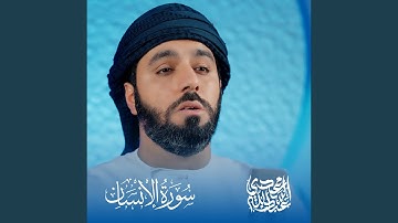 سورة الإنسان