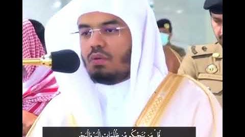 قل من يُنجيكم من ظلمات البر والبحر   تلاوه رائعة جدا للشيخ ياسر الدوسري