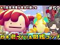 【ぽこあポケモン】うきしま公園をもっと遊具でいっぱいにするぞ!#59【ぽこポケ】