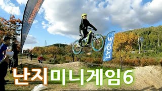전국 Mtb 라이더들 다모였다!《제2회 난지미니게임6》 screenshot 4