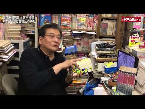 大阪 地震で本散乱した旭区の古書店「過去の教訓生かして営業再開」