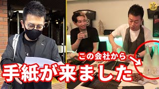 ヒカルくんとの動画で触れた例のお酒の会社から呼び出されました