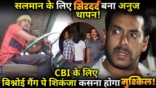 New twist in Salman Khan case after Anuj Thapan Demise difficult for CBI to crack down Bishnoi gang