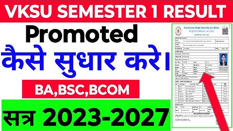 Vksu Semester 1 Result Promoted 2023-27