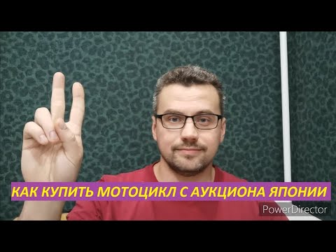 Video: Мотоцикл жабдууларын кантип тандоо керек