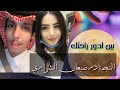 بين ادور راحتك وانت بدور غثايا نادر الشراري بين ادور راحتك وانت بدور غثايا نادر الشراري