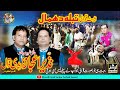 New qawwali 2023  tabla dhamal nobat  nazir ejaz fareedi qawal  chishtia manzal qawali 2023