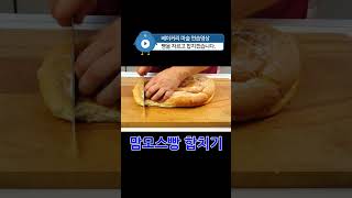 베이커리연습영상 #대전여성가족원 #주말반 #유튜브크리에이터