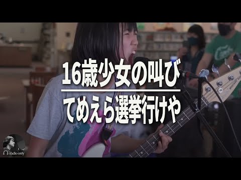 The Linda Lindas, a 16-year-old L.A. band inspired by the Blue