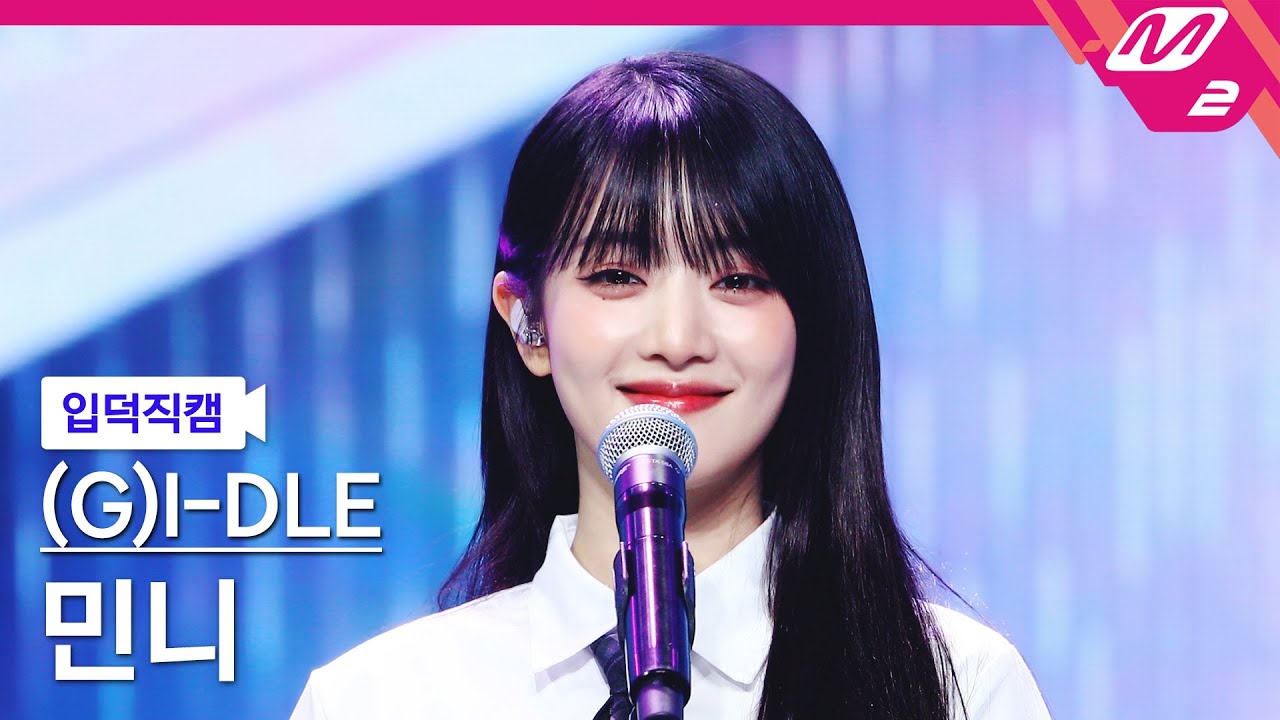 ミンニ「나는 아픈 건 딱 질색이니까」公式Fancamのサムネイル