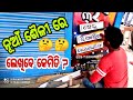 Odia Album Letters Writing Painting/Market Complex Writing Painting/3D Letters Writing Painting Easy