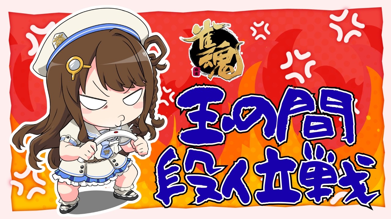 【#雀魂 雀聖3】戻りつつあるポイント君【段位戦/神野莉子】