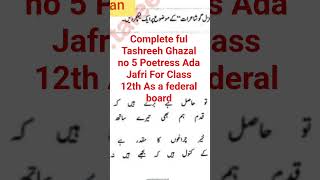 Complete ful Tashreeh Ghazal no 5 Poetress Ada Jafri For Class 12th As a federal board