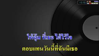 คนไม่เอาถ่าน - BIG ASS_( คาราโอเกะ )